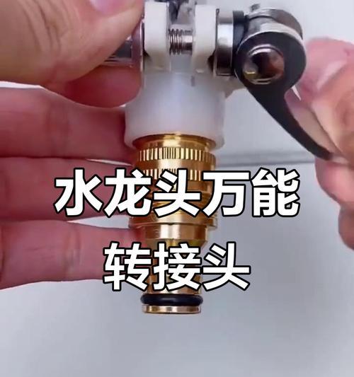 多龙头转换器的使用方法是什么？