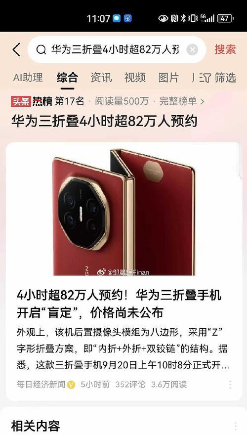 如何画华为三折叠手机？绘画技巧有哪些？