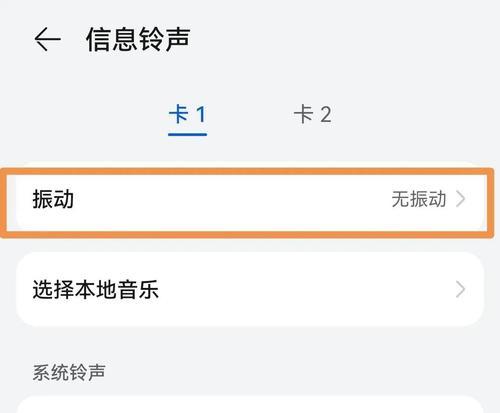 华为手机拦截骚扰广告的方法是什么？