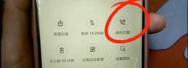 华为手机拦截骚扰广告的方法是什么？