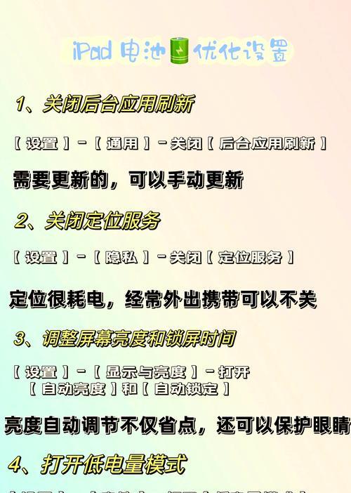 ipad电池86%耗电快是什么原因？