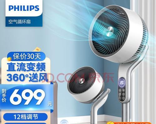 飞利浦电扇质量如何？用户评价怎么样？