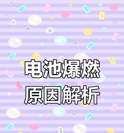 片状锂电池为何不适用于动力电池？其原因是什么？