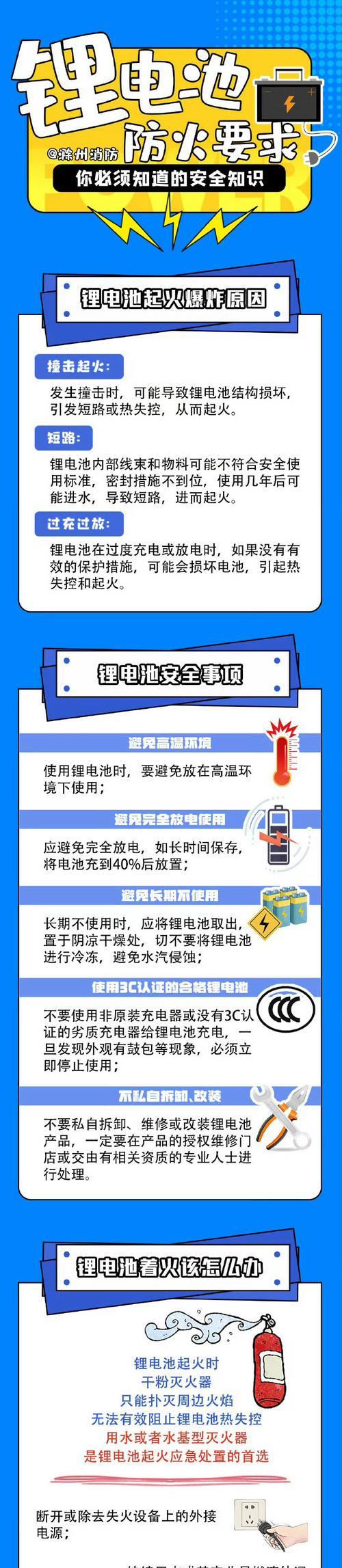 片状锂电池为何不适用于动力电池？其原因是什么？
