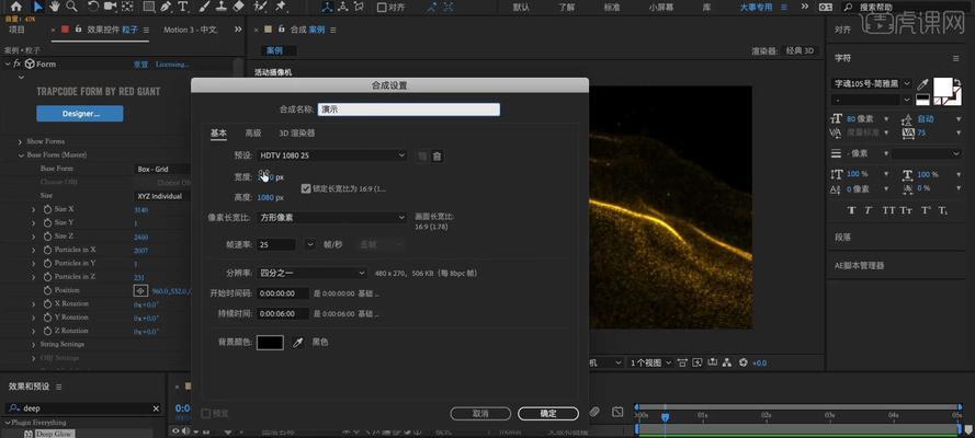 面板转换器金色调节方法？调整后效果如何？