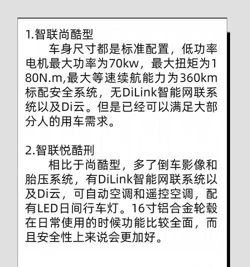 电瓶车配置指南是什么？