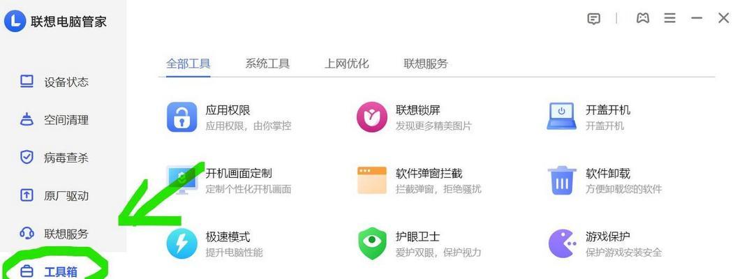 联想浏览器窗口消失如何恢复？