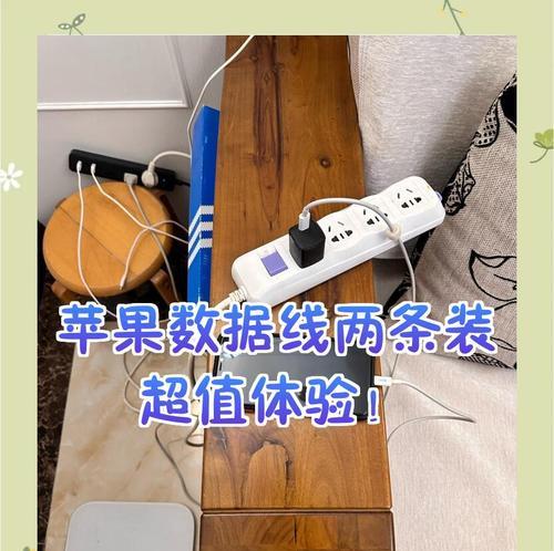 苹果两根数据线如何实现数据传输？