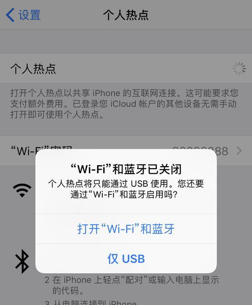 苹果两根数据线如何实现数据传输？