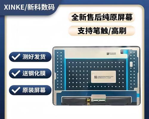 小米平板屏幕更换流程是怎样的？更换屏幕需要注意什么？