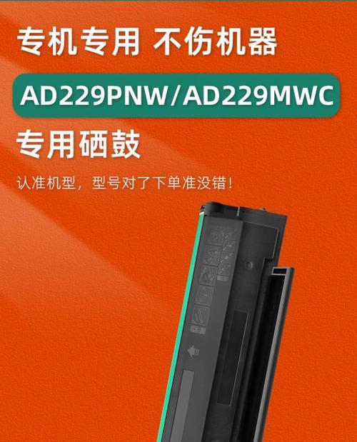 震旦229打印机定影器拆装步骤是什么？