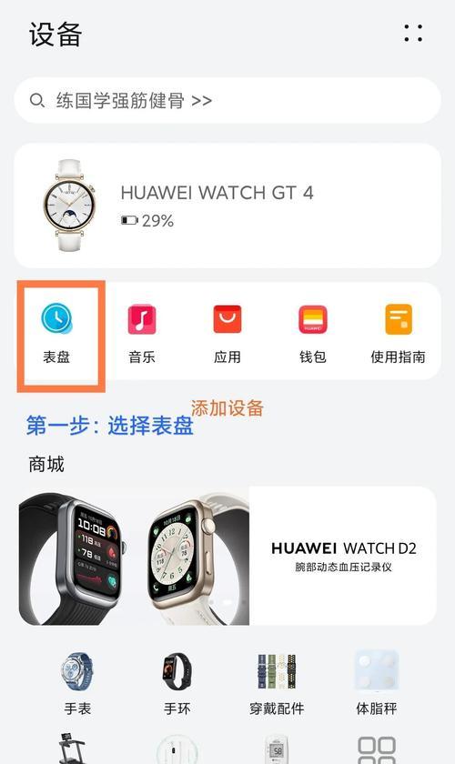 华为手表在苹果设备上下载应用的方法是什么？