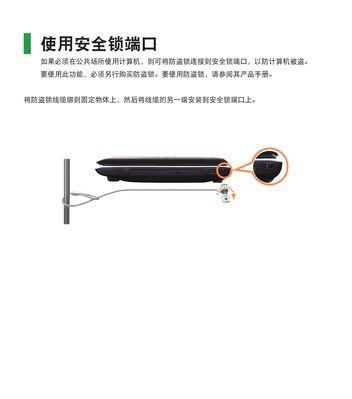 三星防盗数据线使用方法是什么？使用中应注意什么？