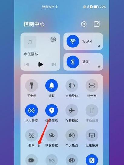 华为手机开启屏幕录制权限的步骤是什么？录制权限开启后如何使用？