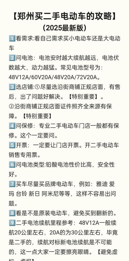 电瓶车怎么升高伏数快？有哪些方法可以实现？