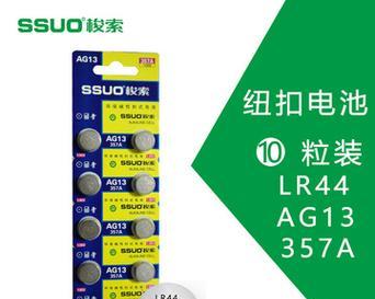 纽扣电池中间小孔的作用是什么？没有小孔的电池能用吗？