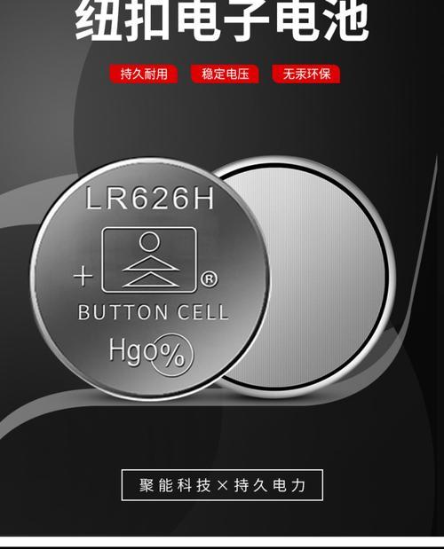 纽扣电池中间小孔的作用是什么？没有小孔的电池能用吗？