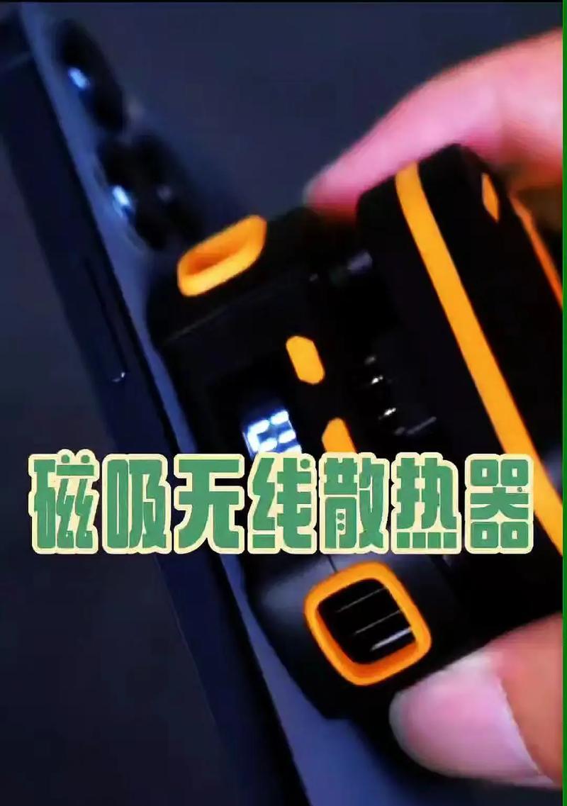 磁吸超轻散热器使用方法？使用效果如何？