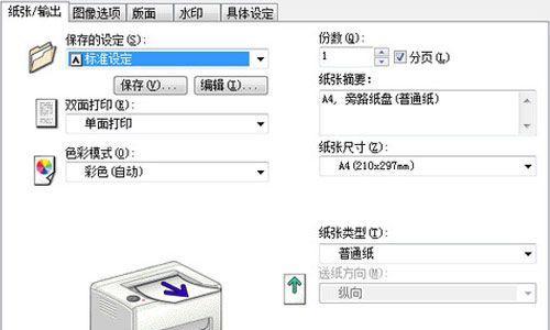 显示器阅读模式怎样设置才不是黑白？有其他颜色选项吗？
