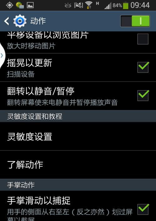 三星手机拍摄视频清晰度如何调整？视频拍摄效果如何提升？