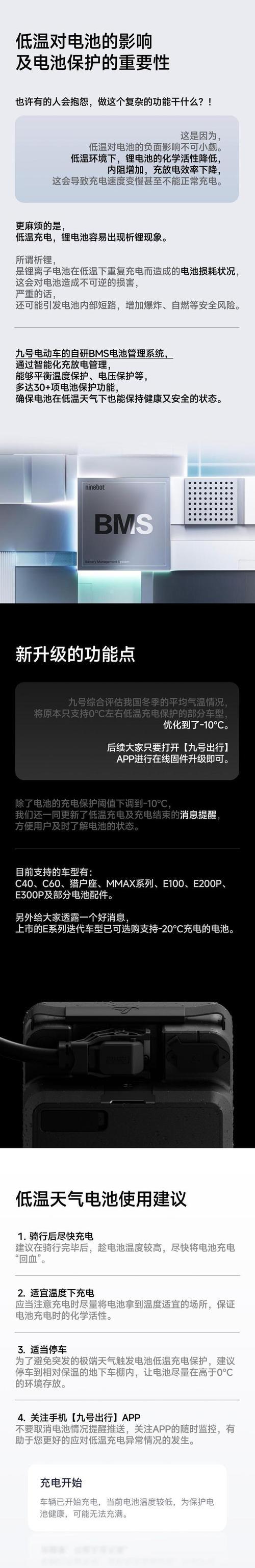 九号电瓶车充电怎么操作？充电时应注意什么？