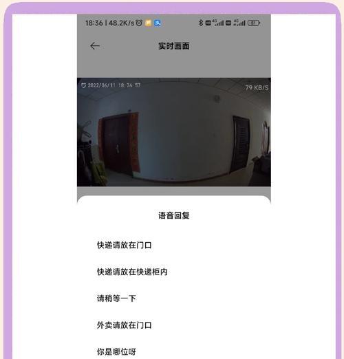 小米监控门铃如何与手机连接？