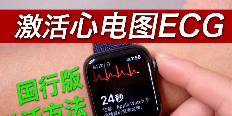 苹果手表健康功能如何激活？使用方法是什么？