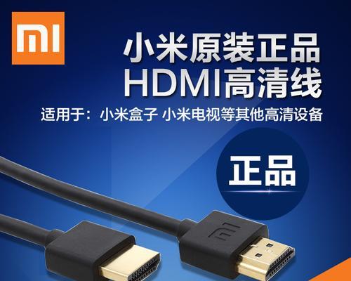 小米盒子电源线丢失如何处理？