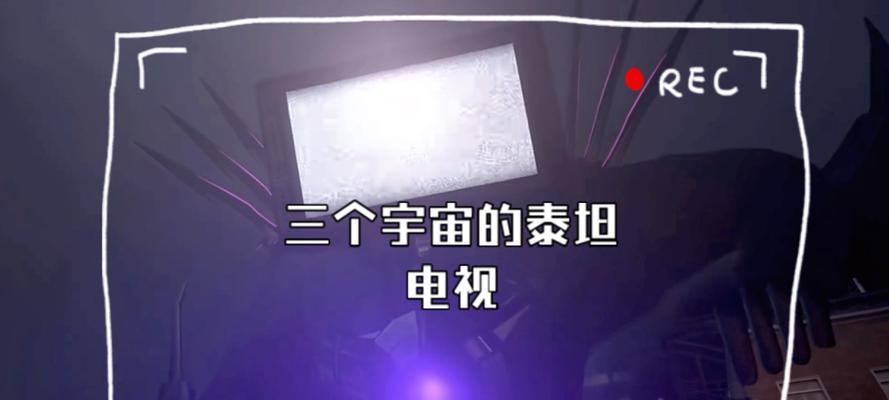 电视人送电视的含义是什么？