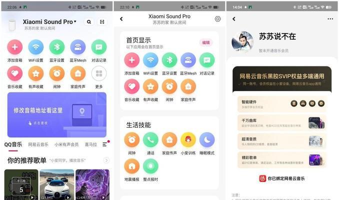小米红外音箱连接米家的步骤是什么？连接失败怎么办？