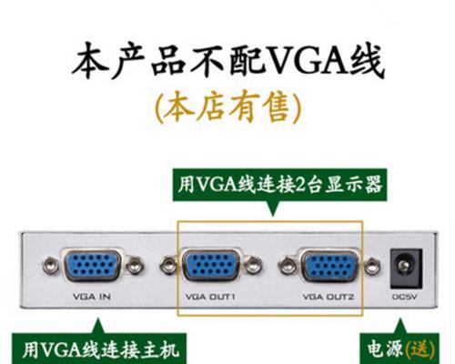 分屏显示器数据线连接步骤是什么？连接后如何使用？