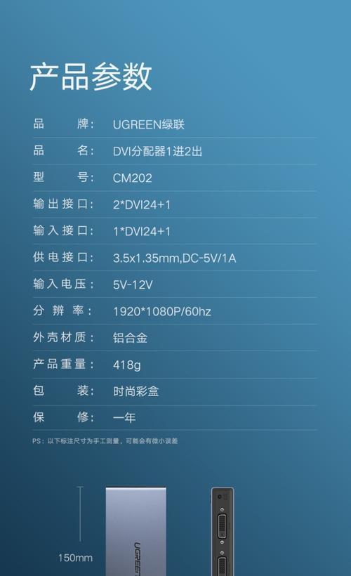 分屏显示器数据线连接步骤是什么？连接后如何使用？