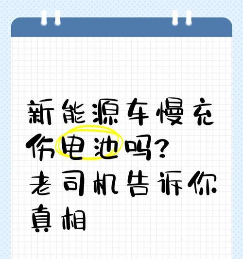 刚换完电池为什么充电很慢？充电慢的原因及解决办法？