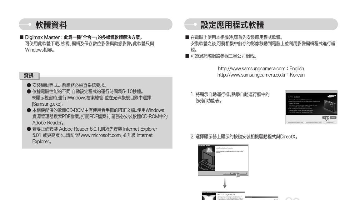 三星nv3没有读卡器如何导照片？导照片过程中需要注意什么？