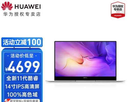 如何快速分辨华为笔记本型号？华为笔记本型号有哪些区别？