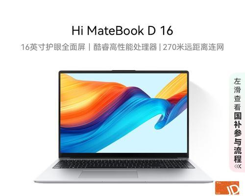 如何快速分辨华为笔记本型号？华为笔记本型号有哪些区别？