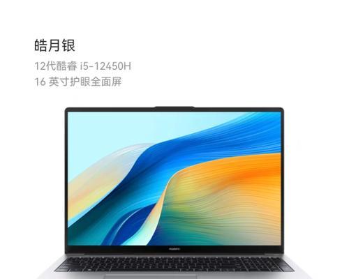 如何快速分辨华为笔记本型号？华为笔记本型号有哪些区别？