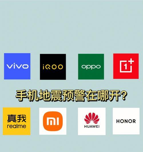 红米地震警报怎么调节？调节红米地震警报有哪些方法？