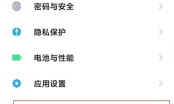 小米系统内存扩展关闭方法是什么？