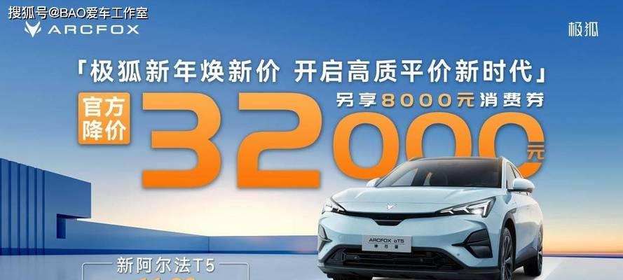 哪些电车汽车降价了？电车汽车降价信息哪里查看？