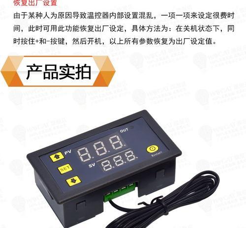 显示屏出现“人为”提示是什么原因？如何解决？