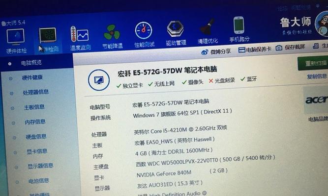 宏碁配置模式如何切换设置？