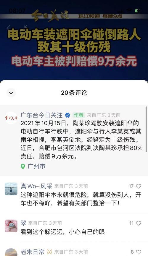 电瓶车被碰倒后应如何处理？