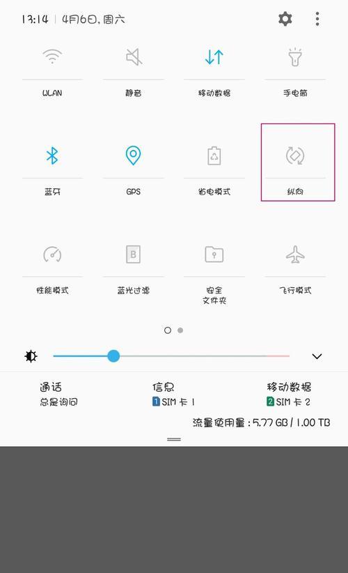三星手机设置每日计划的步骤是什么？