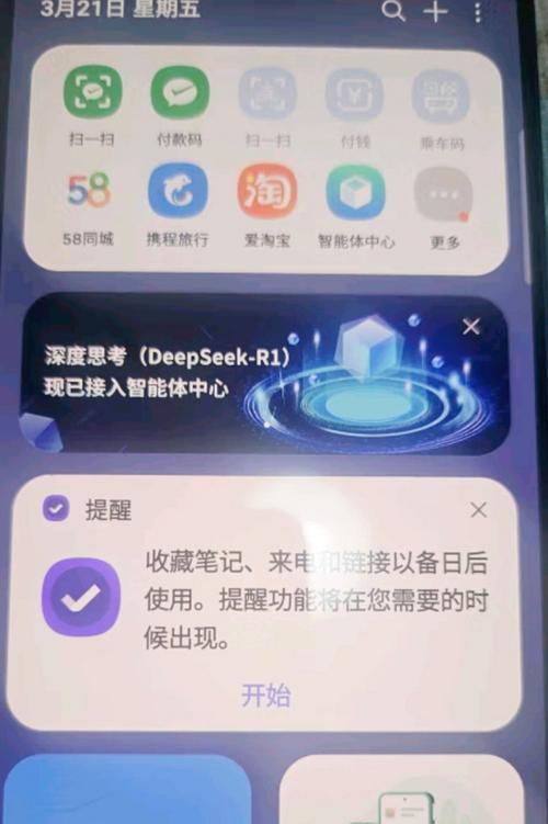 三星手机设置每日计划的步骤是什么？