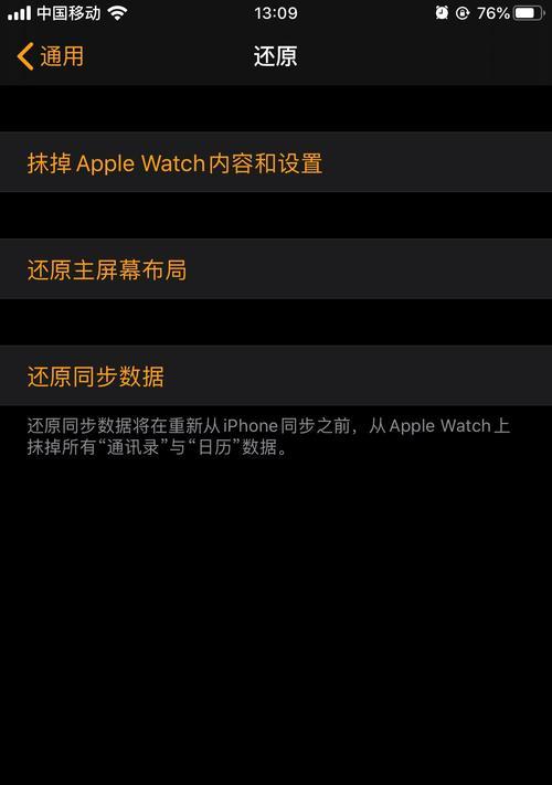 苹果手表原来的软件怎么删除？删除手表旧软件的步骤是什么？