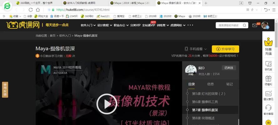 Maya中如何使用摄像机创建虚拟场景？步骤是什么？