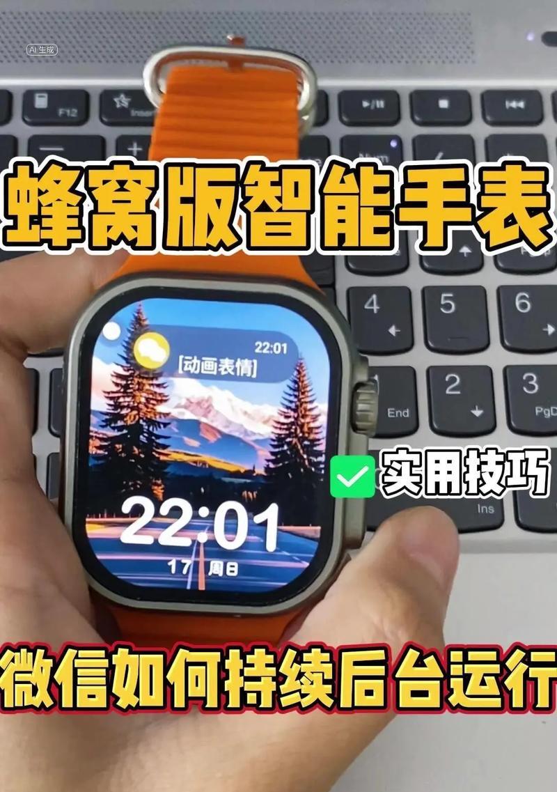 苹果手表后台程序开启方法是什么？开启后台程序有哪些好处？
