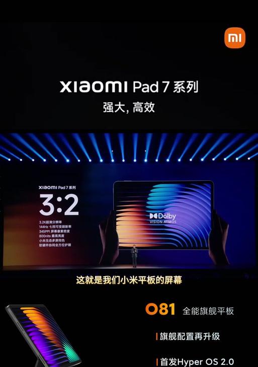 小米平板怎么改抖音名字？如何修改小米平板的抖音名字？