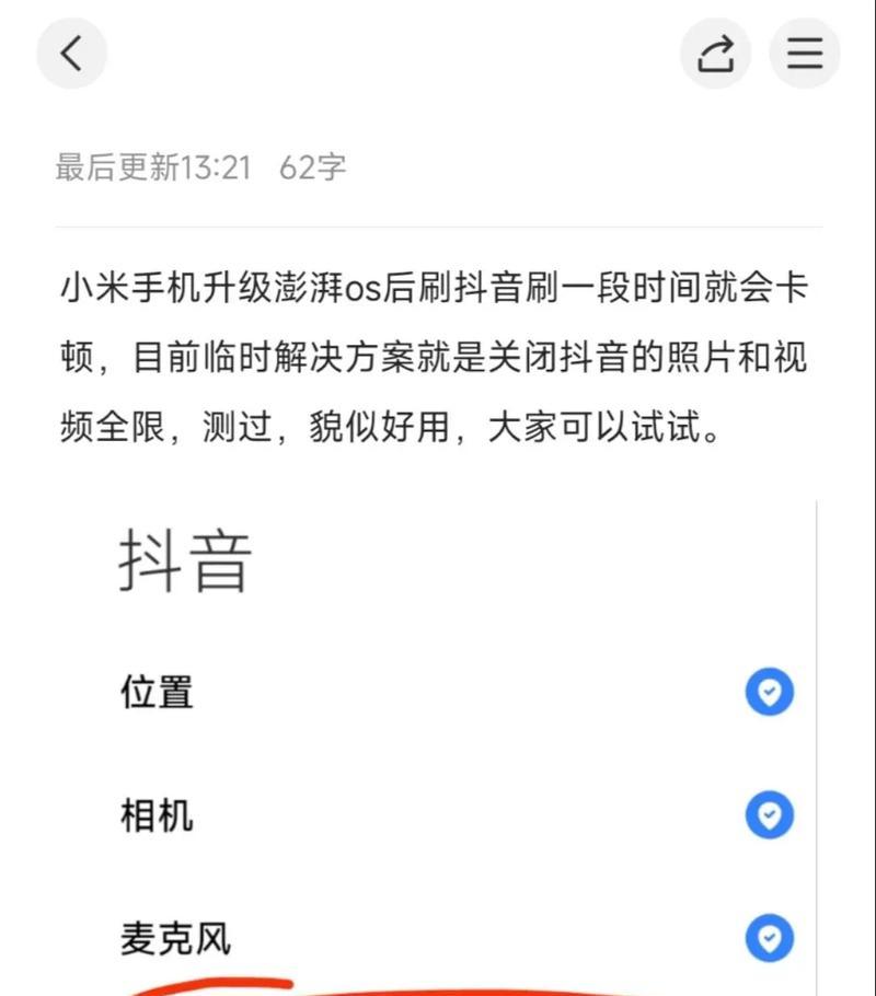 澎湃os系统优化关闭方法是什么？